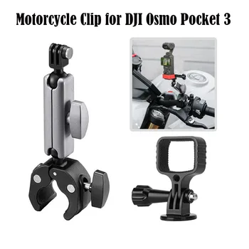 За DJI Osmo Pocket 3 Карданная Помещение Мотоциклет Клип на Писалка Притежател База с Адаптер за DJI Pocket 3 Gopro 12 Insta360 x3 Аксесоар