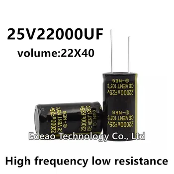 2 бр./лот 25V 22000UF 25V22000UF 22000UF25V обем: 22x40 22*40 Високочестотен низкоомный алуминиеви електролитни кондензатори