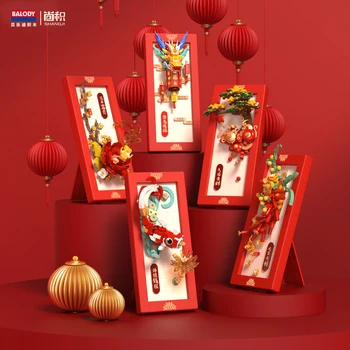 Блокове BALODY dragon коледни пожелания пластмасов модел на Модна изграждане на фини прахови частици на нови детски играчки, подаръци за китайската нова година