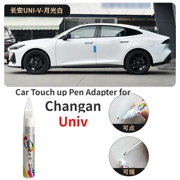 Адаптер за дръжки за ретуш на автомобила Changan Univ Paint Светлината Dazzling Shadow Grey Moonlight White Аксесоари Univ за премахване на драскотини по колата е Страхотна