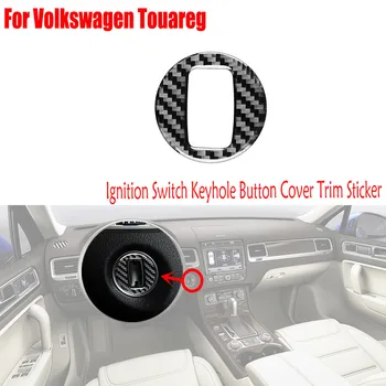 За Volkswagen VW Touareg 2011-2018 Автомобилни аксесоари от въглеродни влакна, детайли на интериора, запалване, бутон за замочной кладенци, стикер за украса на капачки
