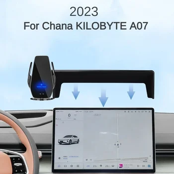 2023 За Chana Kilobyte A07, кола за телефон, Безжично зарядно устройство, Модификация навигация, Размер интериор 15.4 инча