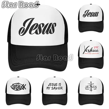 Лятна новата модерна бейзболна шапка на Jesus със защита от слънцето, мъжки и дамски регулируема шапка за камион, хардкорная шапка за татко в стил техно и Габбер
