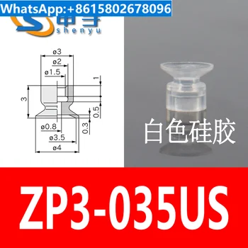 Индивидуална антистатик мини-вакуумно издънка на СОС mini ZP3 хардуерна корона роботизирана ръка не вреди на компоненти